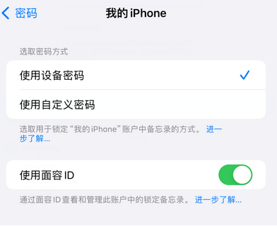 内江apple维修分享iPhone锁定备忘录的两种方式