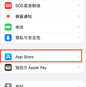 内江苹果15维修中心如何让iPhone15APP自动更新 