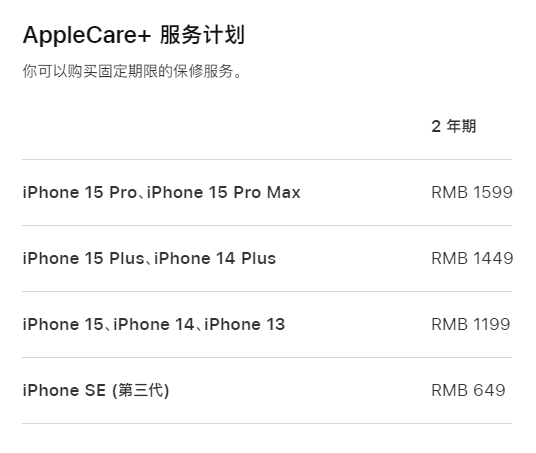 内江apple维修服务点分享AppleCare+服务有什么用 