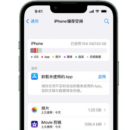 内江苹果15维修站分享iPhone15电池容量有多少 