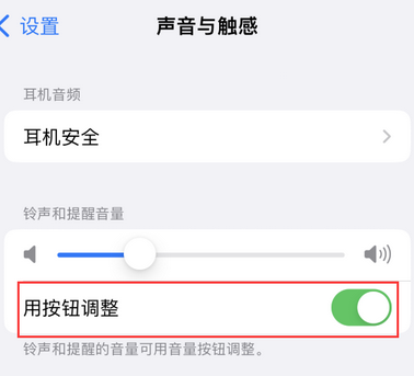 内江苹果换屏维修分享iPhone锁屏声音忽大忽小应如何解决