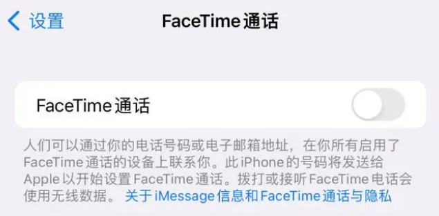 内江苹果维修服务分享如何躲避FaceTime诈骗 